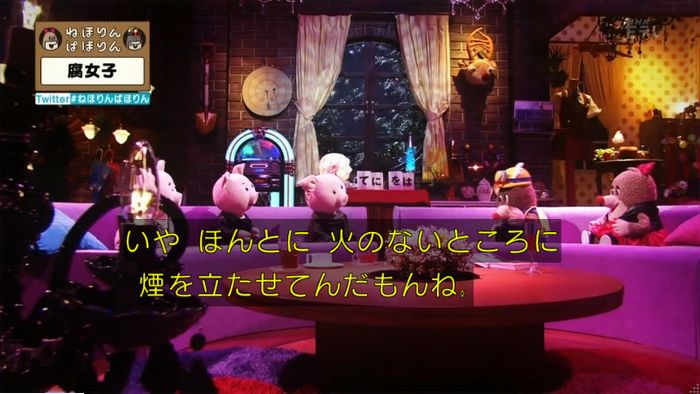 ねほりん腐女子回のキャプ267