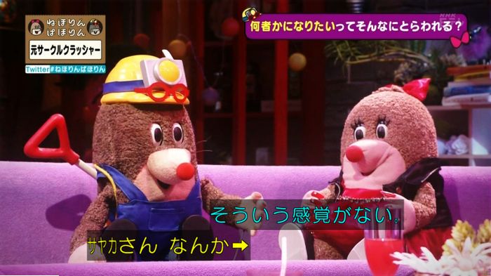 ねほりんぱほりん サークルクラッシャーのキャプ423