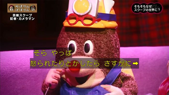 ねほりん 芸能スクープ回のキャプ268