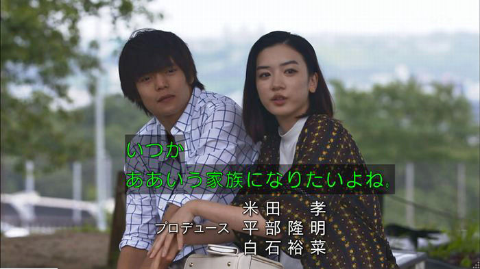 僕たちがやりましたのキャプ13