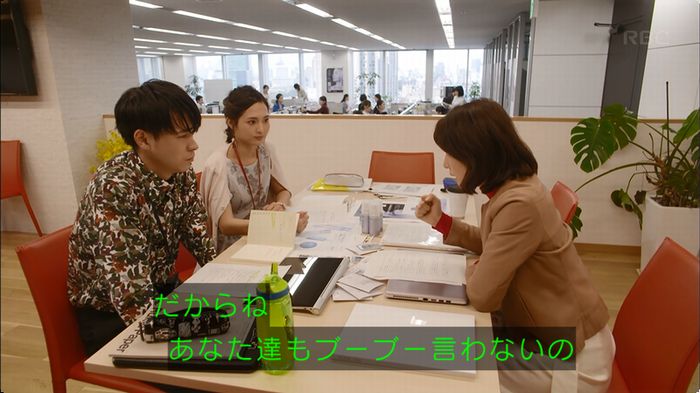 逃げ恥 8話のキャプ237