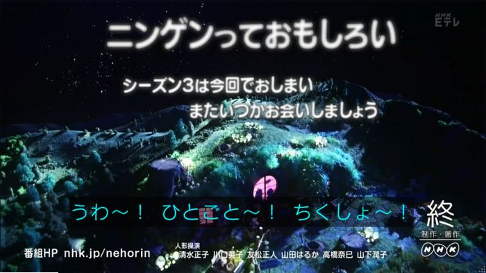 ねほりんぱほりんのキャプ505