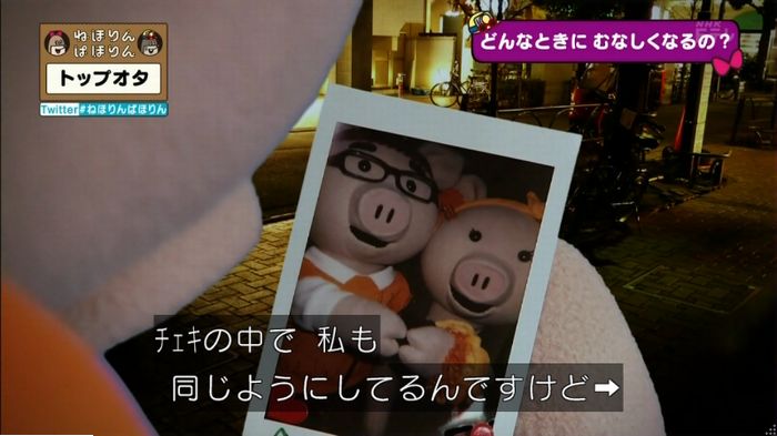ねほりんぱほりんのキャプ354