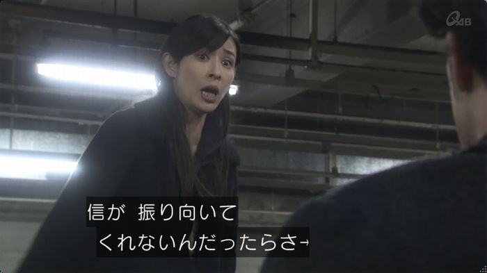 奪い愛 最終回のキャプ176