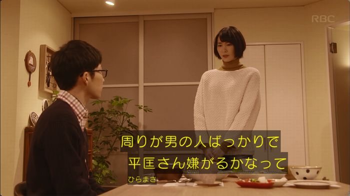 逃げ恥 最終回のキャプ121