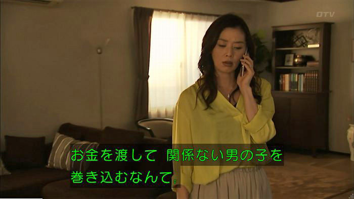 ウツボカズラの夢6話のキャプ139