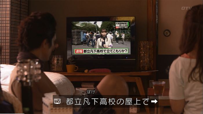 僕たちがやりましたのキャプ258