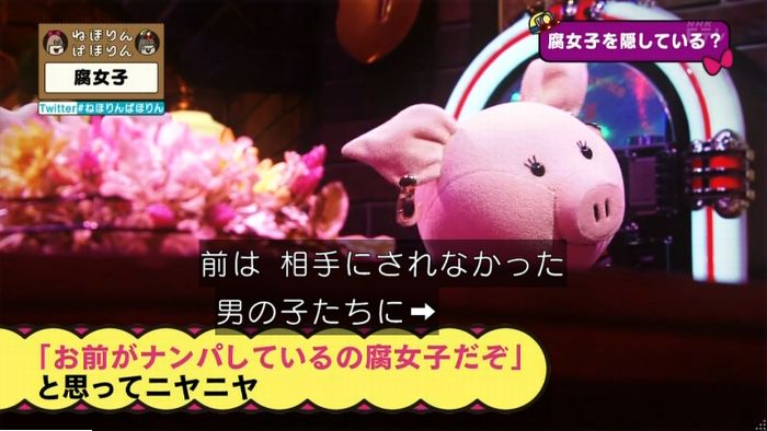 ねほりん腐女子回のキャプ398