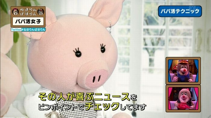 ねほりんぱほりんのキャプ167