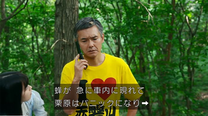 警視庁いきもの係 9話のキャプ622
