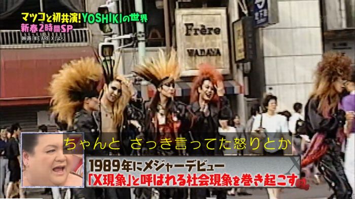 マツコの知らない世界のキャプ175