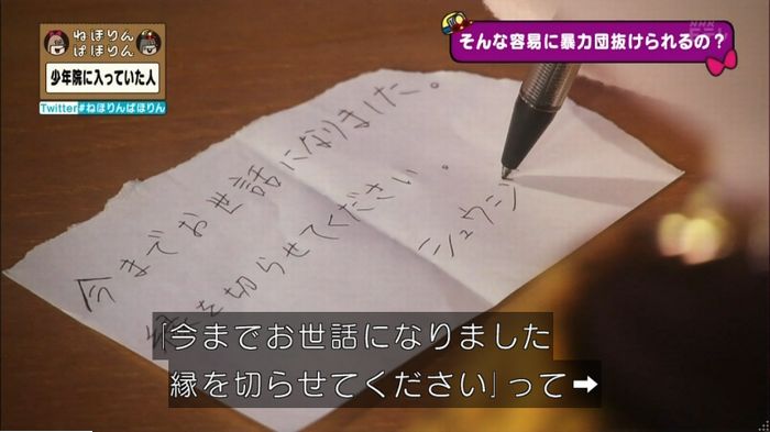 ねほりんぱほりんのキャプ268
