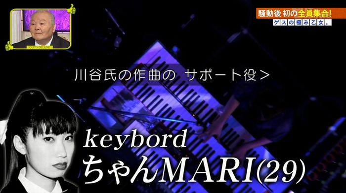 アウトデラックスのキャプ9