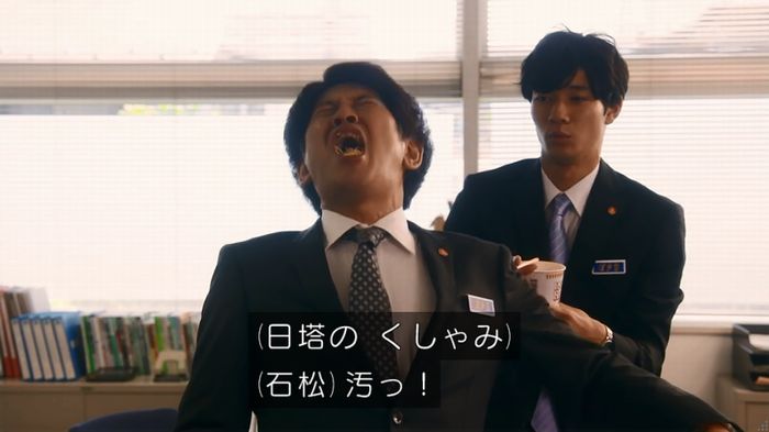 いきもの係 3話のキャプ319