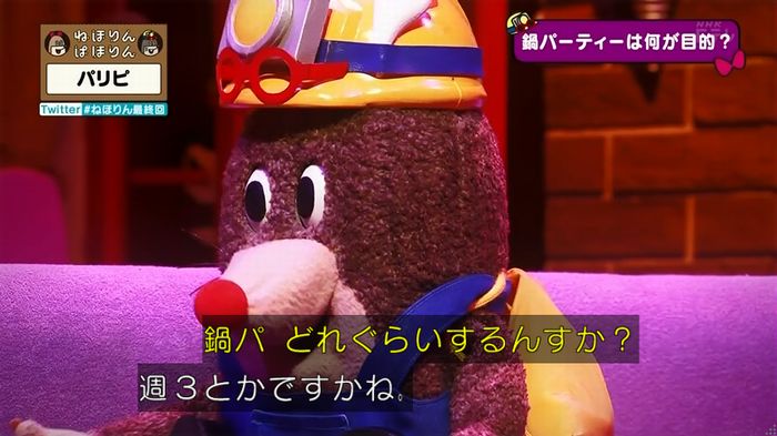 ねほりん 最終回のキャプ285