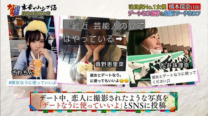 ダウンタウンなう 橋本環奈のキャプ57