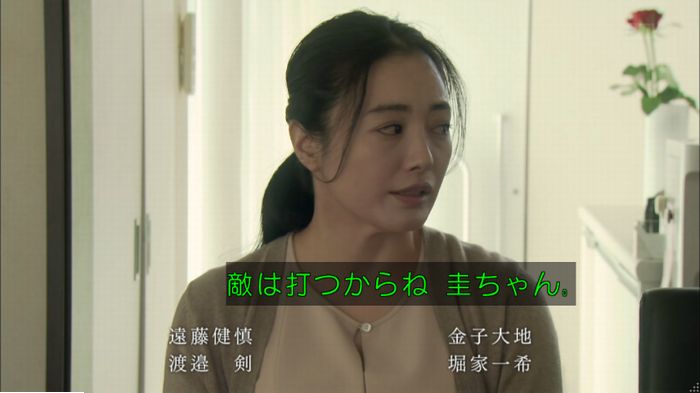 明日の約束のキャプ636