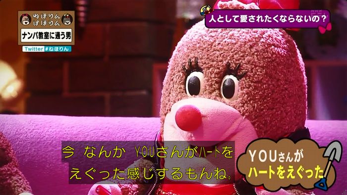 ねほりん ナンパ回のキャプ273