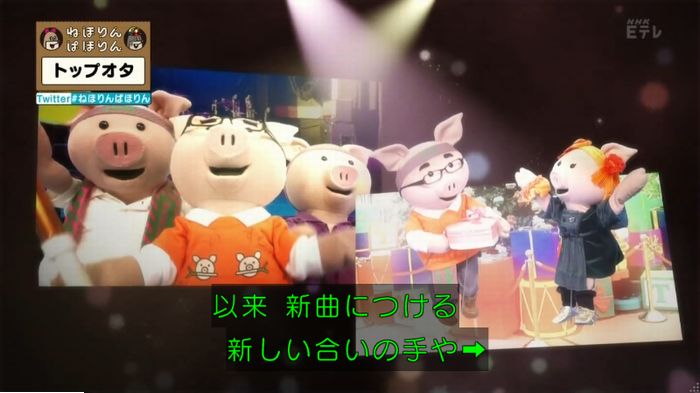 ねほりんぱほりんのキャプ289