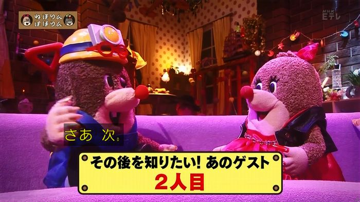 ねほりん 最終回のキャプ459