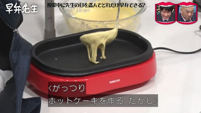 水曜日のダウンタウンのキャプ290