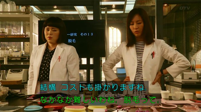 人は見た目が100パーセントのキャプ502