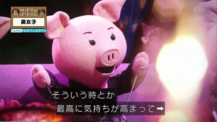 ねほりん腐女子回のキャプ87