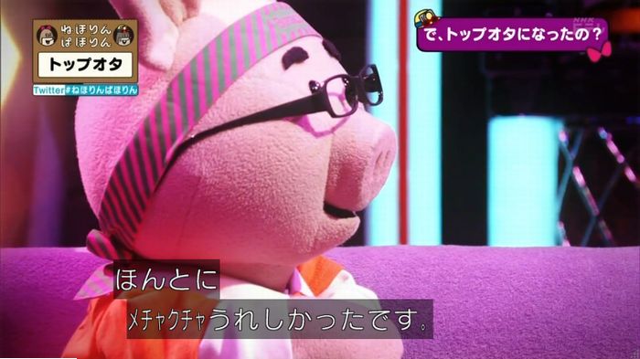 ねほりんぱほりんのキャプ263