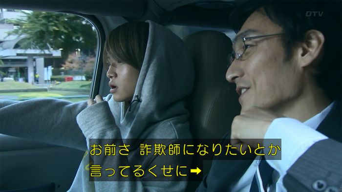嘘の戦争のキャプ286