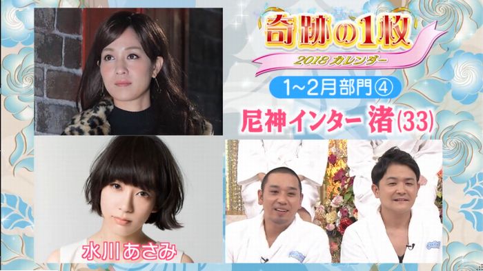ロンハー奇跡の一枚のキャプ55