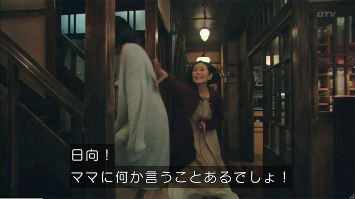 明日の約束のキャプ436
