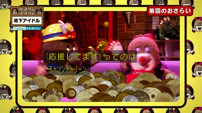 ねほりん 地下アイドル後編のキャプ17