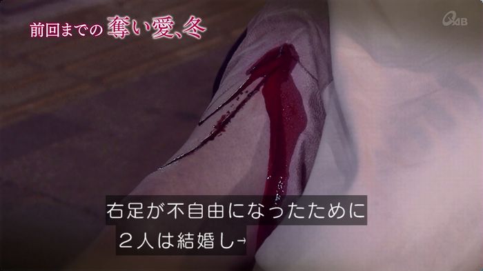 奪い愛 3話のキャプ4