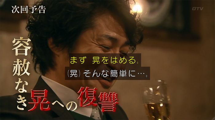 嘘の戦争のキャプ658