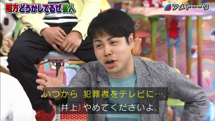 アメトーク ノンスタ井上のキャプ15