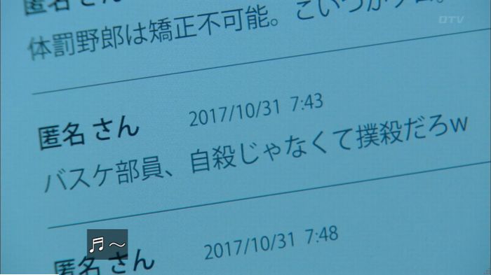 明日の約束のキャプ91