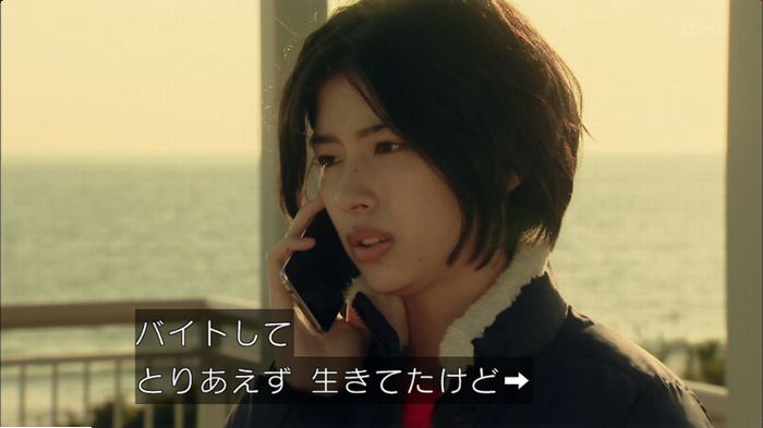 明日の約束のキャプ603