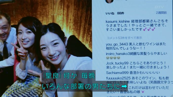 人は見た目が100パーセントのキャプ55