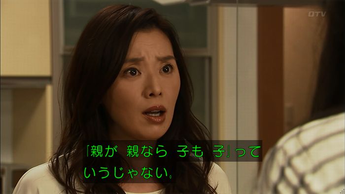 ウツボカズラの夢3話のキャプ361
