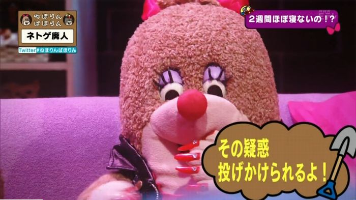 ねほりんネトゲ廃人のキャプ87