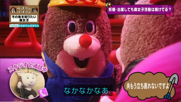 ねほりんぱほりんのキャプ269
