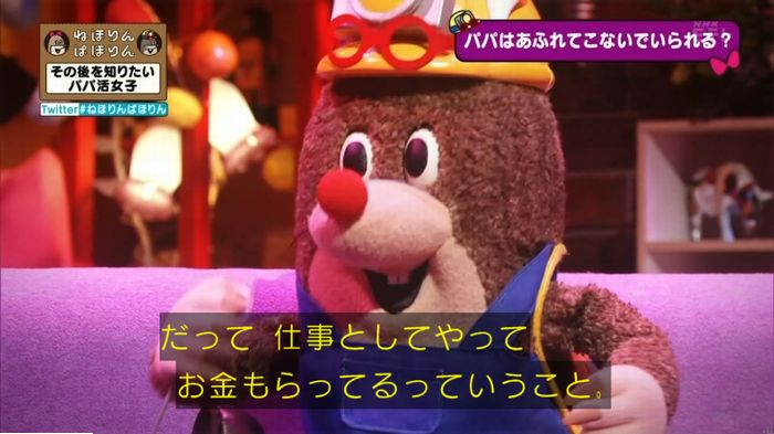 ねほりんぱほりんのキャプ77