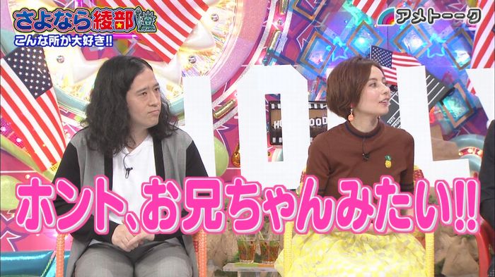 アメトーク さよなら綾部のキャプ72