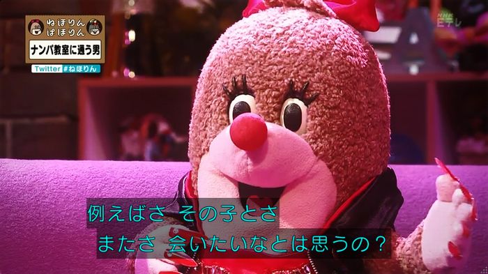 ねほりん ナンパ回のキャプ344