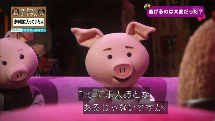 ねほりんぱほりんのキャプ301