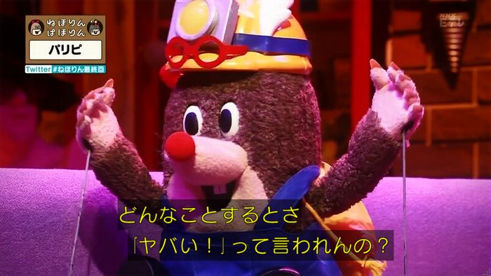 ねほりん 最終回のキャプ317