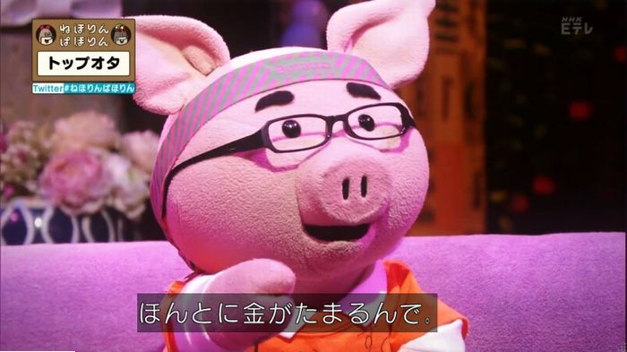 ねほりんぱほりんのキャプ516