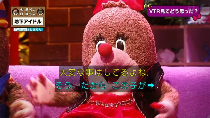ねほりん 地下アイドル後編のキャプ57