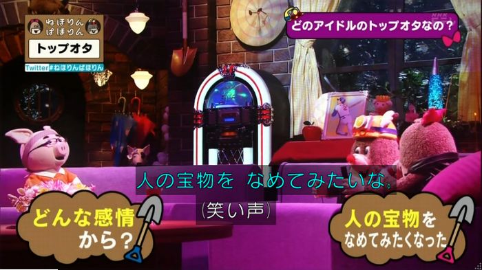 ねほりんぱほりんのキャプ71
