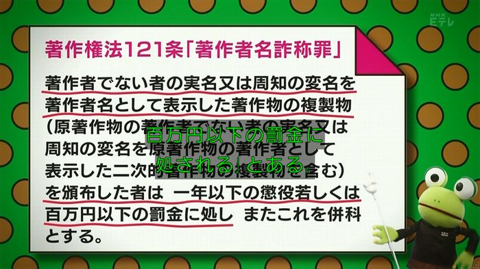 ねほりん 最終回のキャプ77